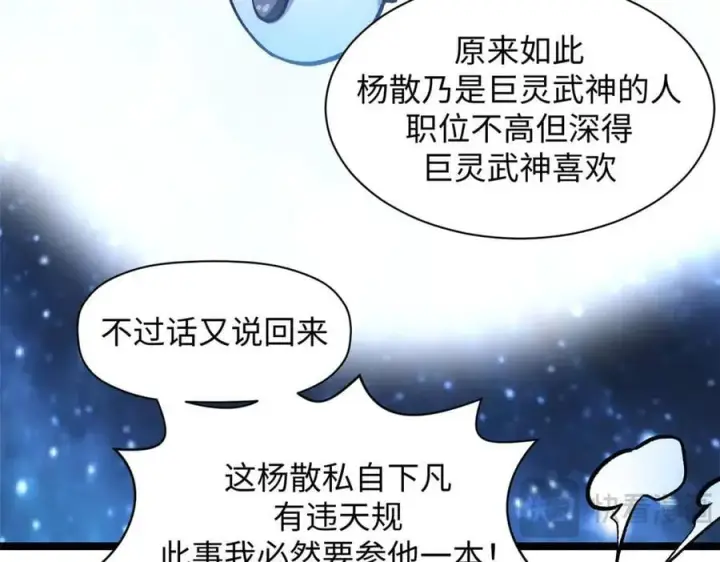 漫画《顶级气运，悄悄修炼千年》209 神秘红石,变强的韩绝第148张图