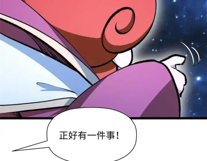 漫画《顶级气运，悄悄修炼千年》209 神秘红石,变强的韩绝第154张图