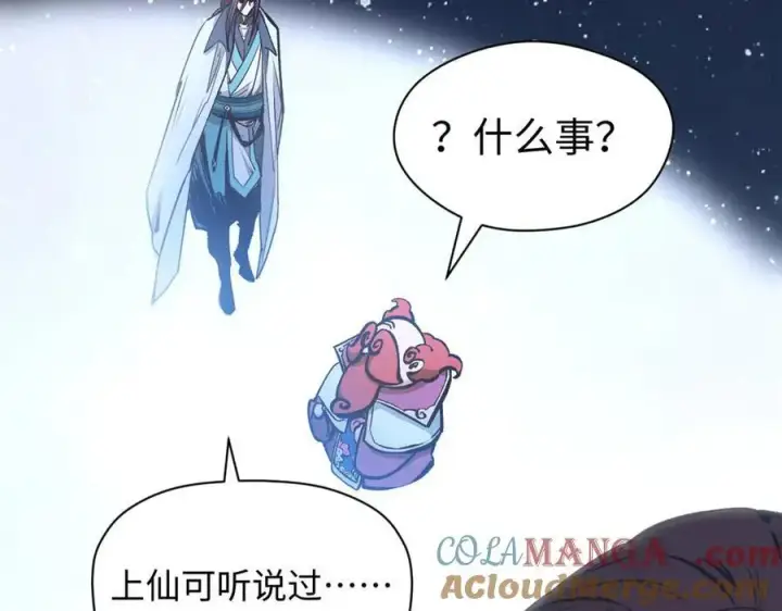 漫画《顶级气运，悄悄修炼千年》209 神秘红石,变强的韩绝第157张图