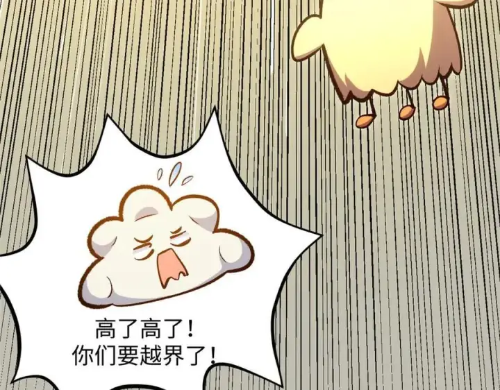 漫画《顶级气运，悄悄修炼千年》209 神秘红石,变强的韩绝第16张图