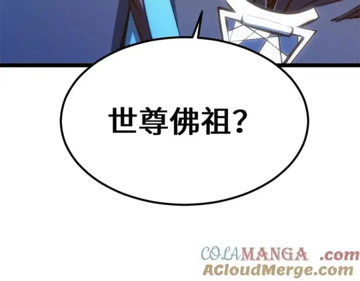 漫画《顶级气运，悄悄修炼千年》209 神秘红石,变强的韩绝第161张图
