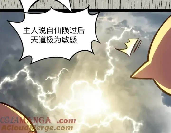 漫画《顶级气运，悄悄修炼千年》209 神秘红石,变强的韩绝第17张图