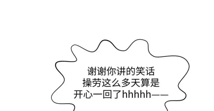 漫画《顶级气运，悄悄修炼千年》209 神秘红石,变强的韩绝第174张图