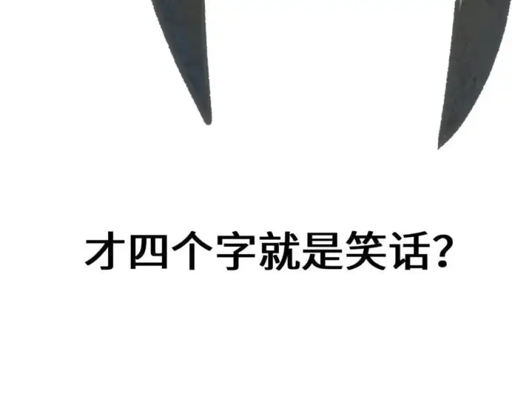 漫画《顶级气运，悄悄修炼千年》209 神秘红石,变强的韩绝第179张图