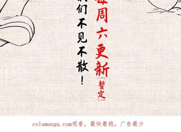 漫画《顶级气运，悄悄修炼千年》209 神秘红石,变强的韩绝第183张图