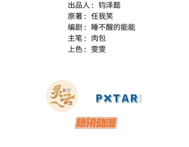 漫画《顶级气运，悄悄修炼千年》209 神秘红石,变强的韩绝第2张图