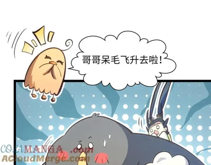 漫画《顶级气运，悄悄修炼千年》209 神秘红石,变强的韩绝第25张图