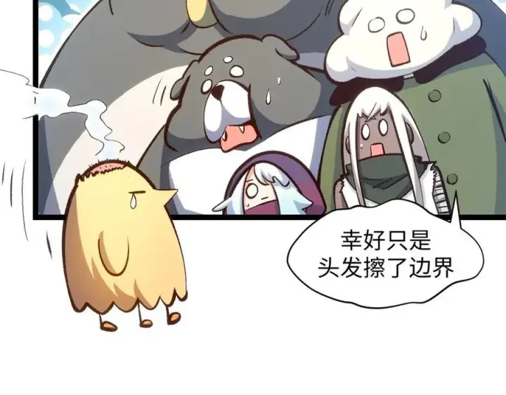 漫画《顶级气运，悄悄修炼千年》209 神秘红石,变强的韩绝第26张图