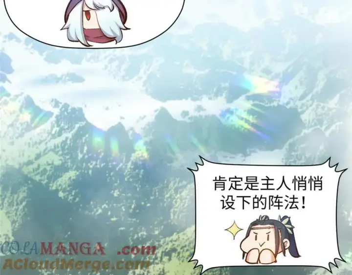 漫画《顶级气运，悄悄修炼千年》209 神秘红石,变强的韩绝第29张图