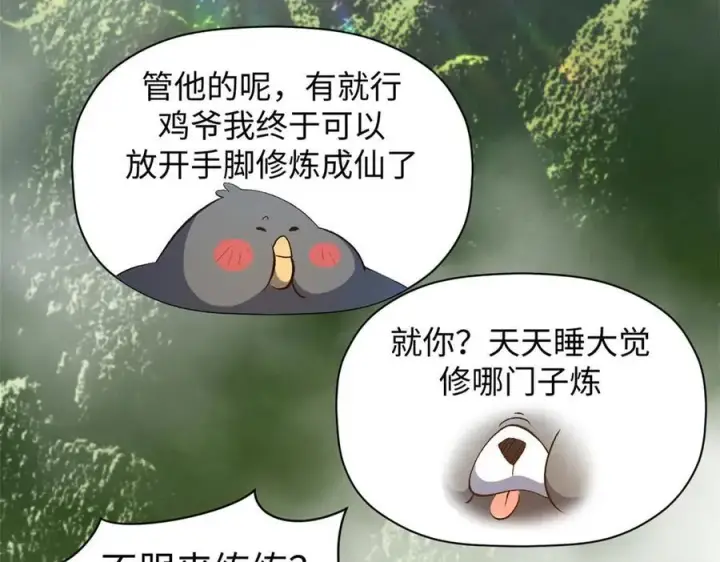 漫画《顶级气运，悄悄修炼千年》209 神秘红石,变强的韩绝第31张图