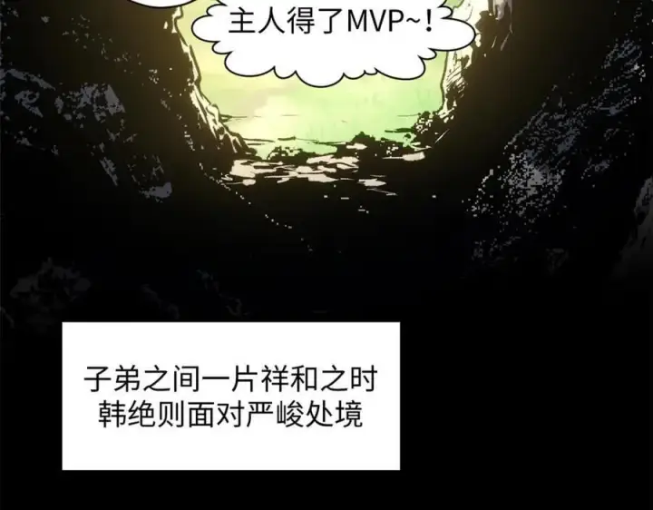 漫画《顶级气运，悄悄修炼千年》209 神秘红石,变强的韩绝第35张图