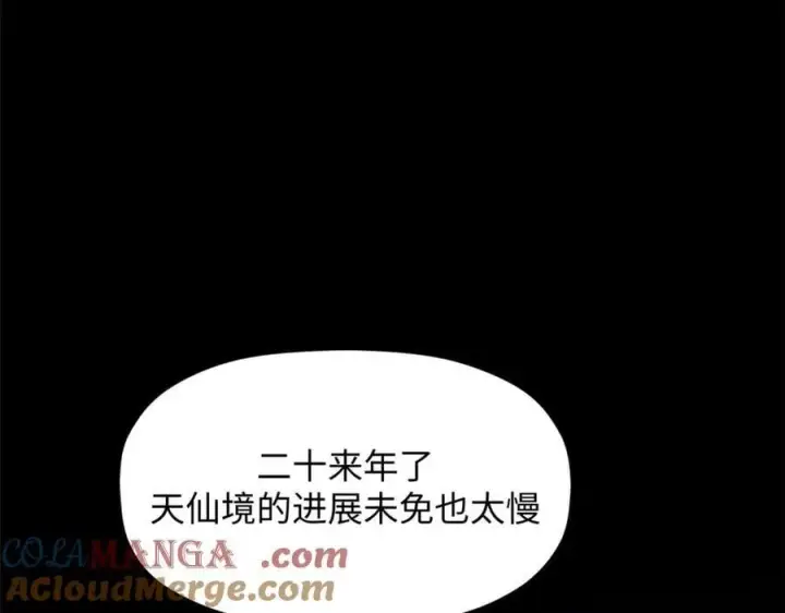 漫画《顶级气运，悄悄修炼千年》209 神秘红石,变强的韩绝第37张图