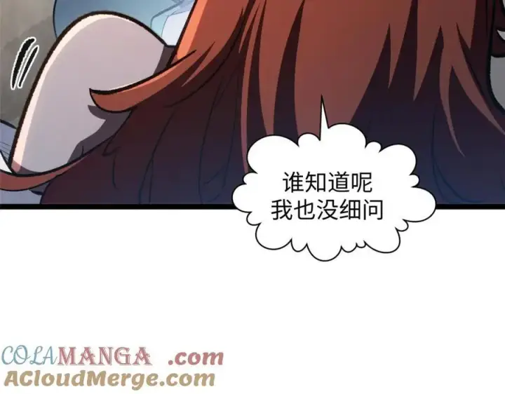 漫画《顶级气运，悄悄修炼千年》209 神秘红石,变强的韩绝第53张图