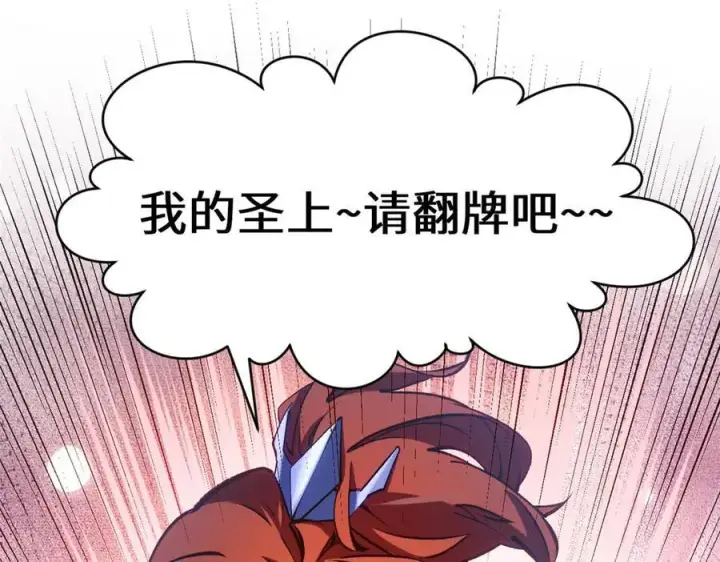 漫画《顶级气运，悄悄修炼千年》209 神秘红石,变强的韩绝第55张图