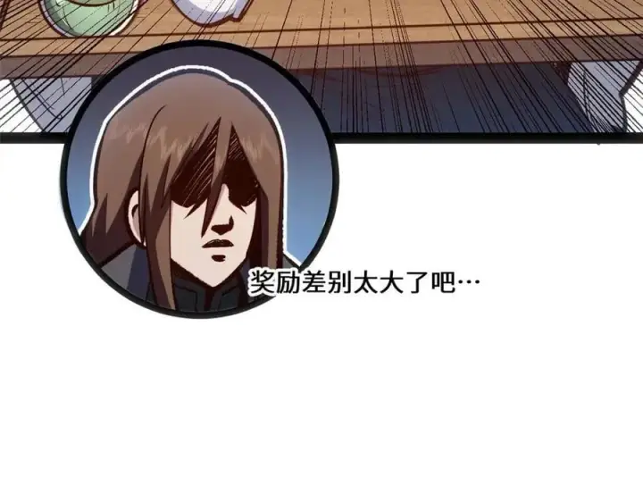 漫画《顶级气运，悄悄修炼千年》209 神秘红石,变强的韩绝第58张图