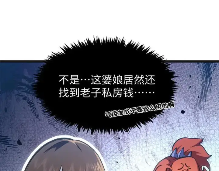 漫画《顶级气运，悄悄修炼千年》209 神秘红石,变强的韩绝第64张图