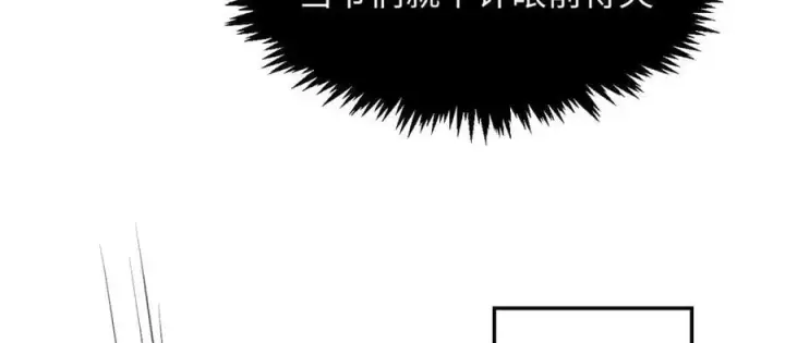 漫画《顶级气运，悄悄修炼千年》209 神秘红石,变强的韩绝第66张图