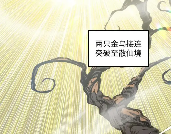 漫画《顶级气运，悄悄修炼千年》209 神秘红石,变强的韩绝第7张图