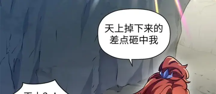 漫画《顶级气运，悄悄修炼千年》209 神秘红石,变强的韩绝第72张图