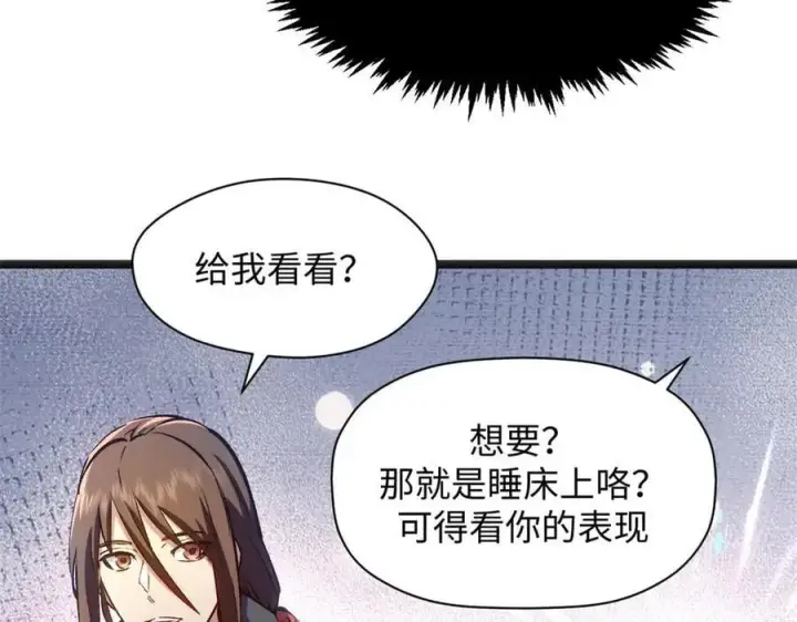 漫画《顶级气运，悄悄修炼千年》209 神秘红石,变强的韩绝第76张图