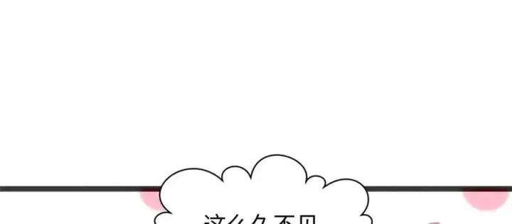 漫画《顶级气运，悄悄修炼千年》209 神秘红石,变强的韩绝第78张图