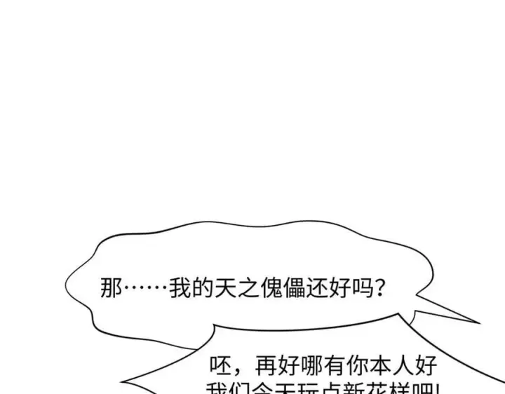 漫画《顶级气运，悄悄修炼千年》209 神秘红石,变强的韩绝第82张图