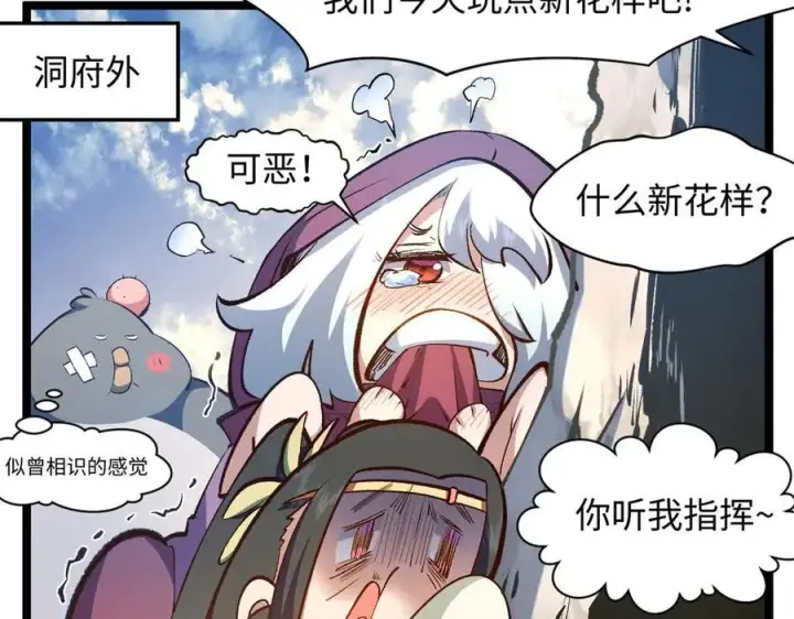 漫画《顶级气运，悄悄修炼千年》209 神秘红石,变强的韩绝第83张图