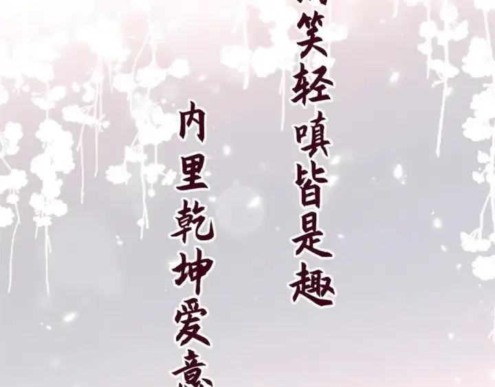 漫画《顶级气运，悄悄修炼千年》209 神秘红石,变强的韩绝第86张图