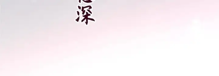 漫画《顶级气运，悄悄修炼千年》209 神秘红石,变强的韩绝第87张图