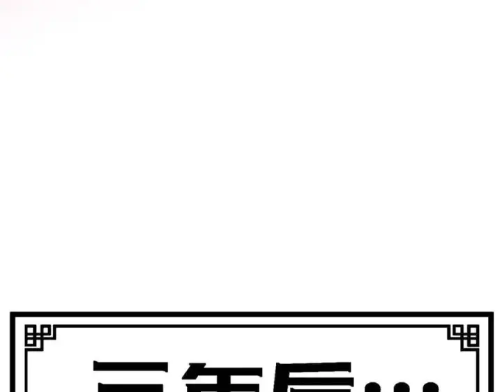 漫画《顶级气运，悄悄修炼千年》209 神秘红石,变强的韩绝第88张图
