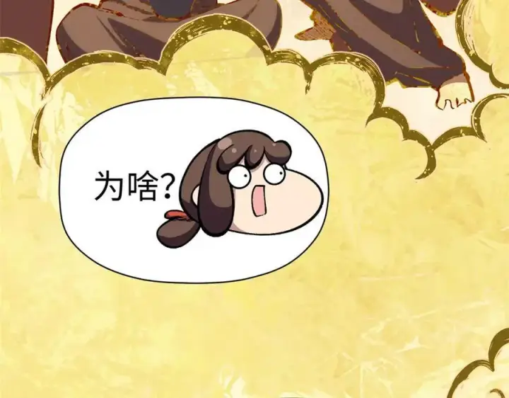 漫画《顶级气运，悄悄修炼千年》210 就此别过,望君平安第10张图