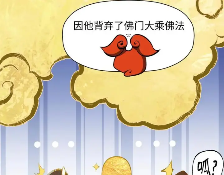 漫画《顶级气运，悄悄修炼千年》210 就此别过,望君平安第11张图