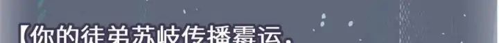 漫画《顶级气运，悄悄修炼千年》210 就此别过,望君平安第117张图