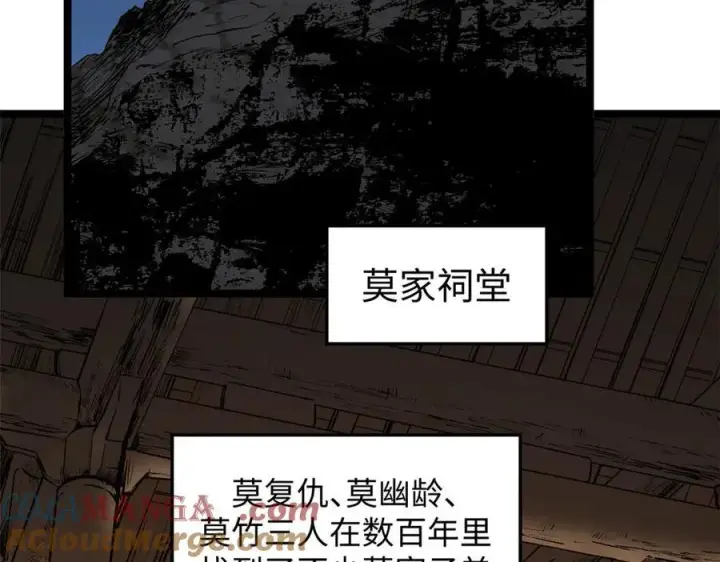 漫画《顶级气运，悄悄修炼千年》210 就此别过,望君平安第125张图