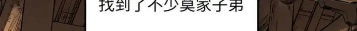 漫画《顶级气运，悄悄修炼千年》210 就此别过,望君平安第126张图