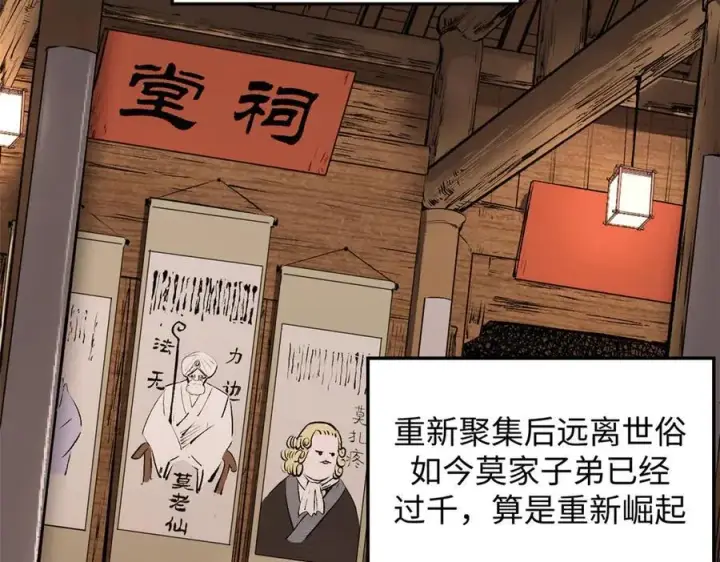 漫画《顶级气运，悄悄修炼千年》210 就此别过,望君平安第127张图