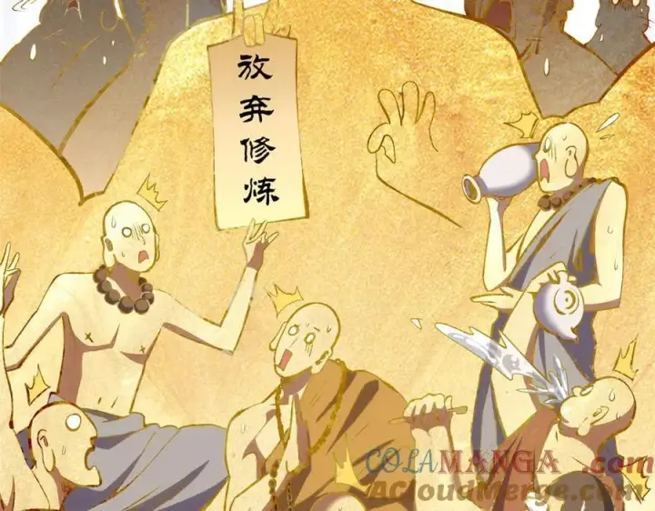 漫画《顶级气运，悄悄修炼千年》210 就此别过,望君平安第13张图