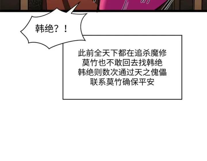 漫画《顶级气运，悄悄修炼千年》210 就此别过,望君平安第134张图