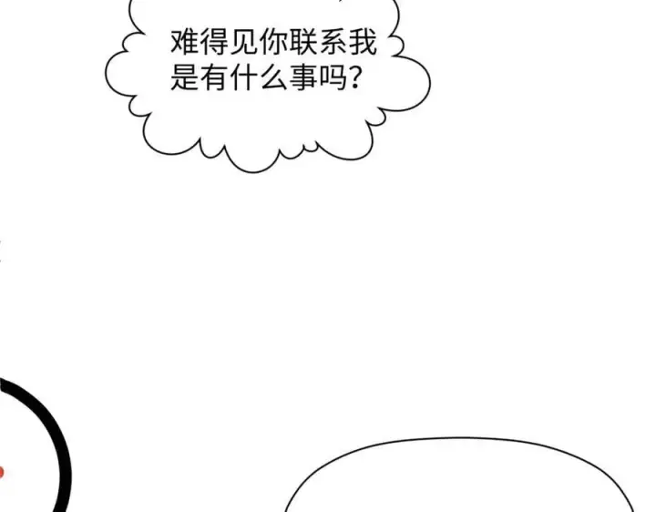 漫画《顶级气运，悄悄修炼千年》210 就此别过,望君平安第139张图