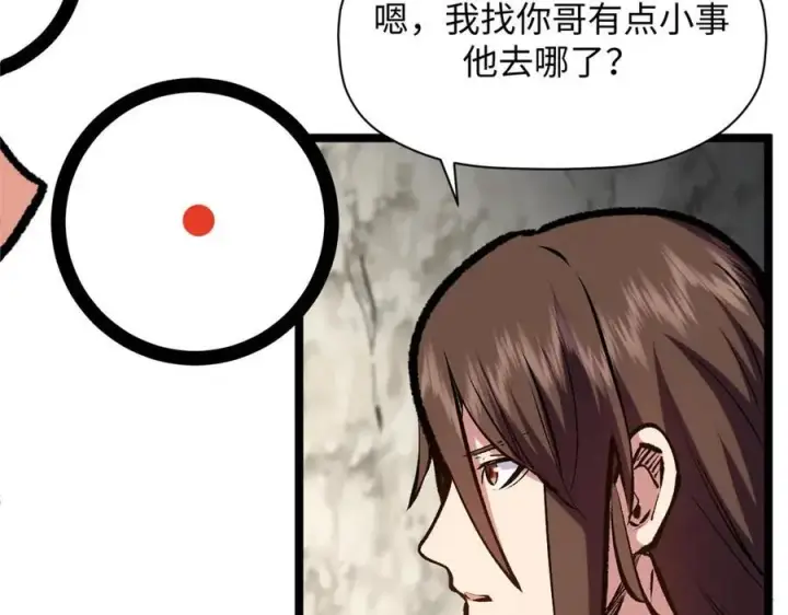 漫画《顶级气运，悄悄修炼千年》210 就此别过,望君平安第140张图