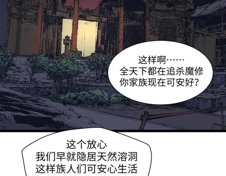 漫画《顶级气运，悄悄修炼千年》210 就此别过,望君平安第146张图