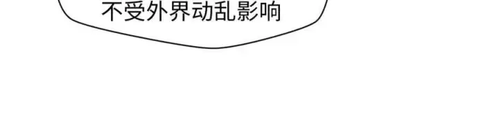 漫画《顶级气运，悄悄修炼千年》210 就此别过,望君平安第147张图