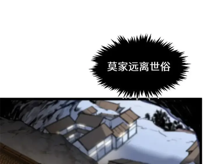 漫画《顶级气运，悄悄修炼千年》210 就此别过,望君平安第148张图