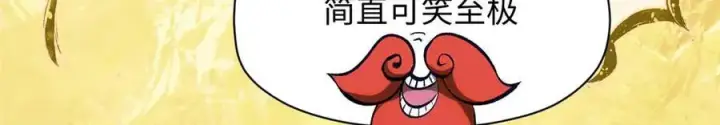 漫画《顶级气运，悄悄修炼千年》210 就此别过,望君平安第15张图