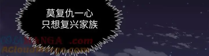 漫画《顶级气运，悄悄修炼千年》210 就此别过,望君平安第153张图