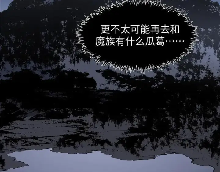 漫画《顶级气运，悄悄修炼千年》210 就此别过,望君平安第155张图