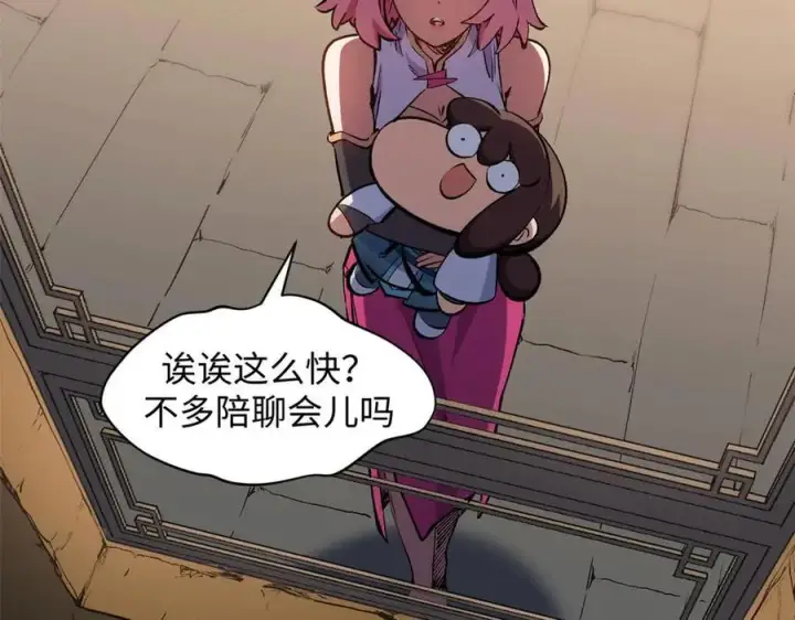 漫画《顶级气运，悄悄修炼千年》210 就此别过,望君平安第160张图