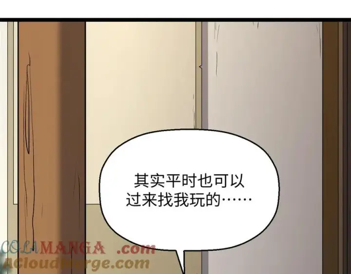 漫画《顶级气运，悄悄修炼千年》210 就此别过,望君平安第165张图