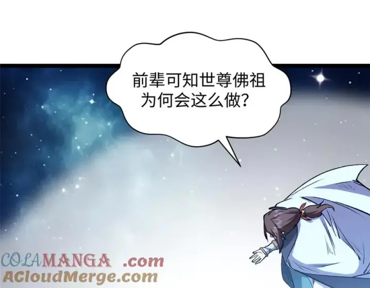 漫画《顶级气运，悄悄修炼千年》210 就此别过,望君平安第17张图
