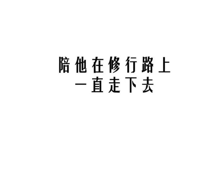 漫画《顶级气运，悄悄修炼千年》210 就此别过,望君平安第171张图